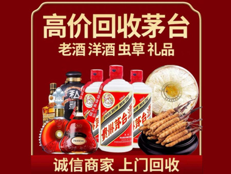 ​广安名酒回收多少钱？