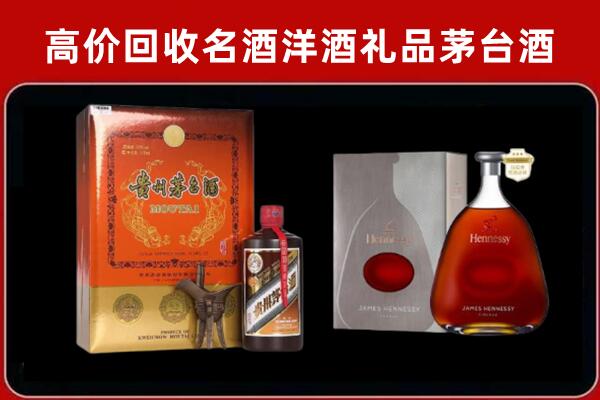 广安回收轩尼诗